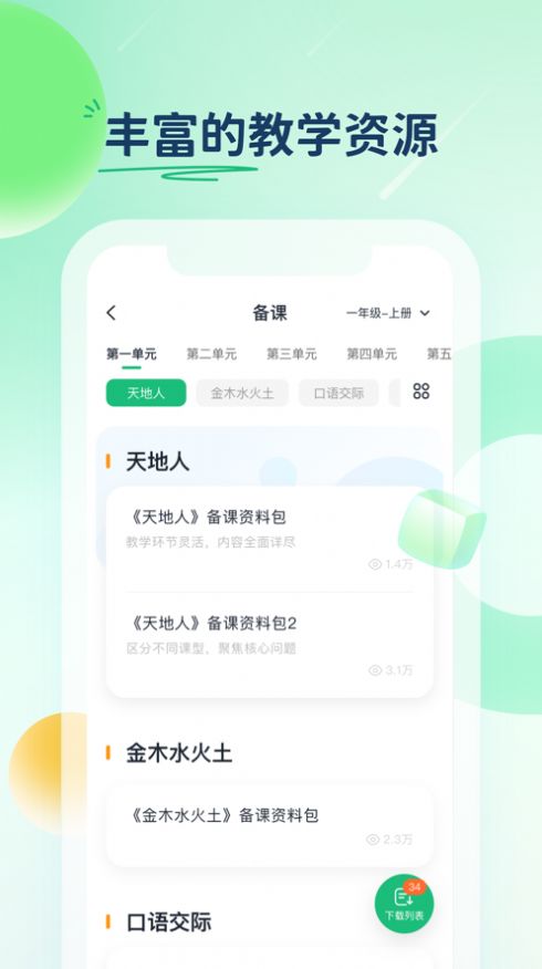 云上华文截图