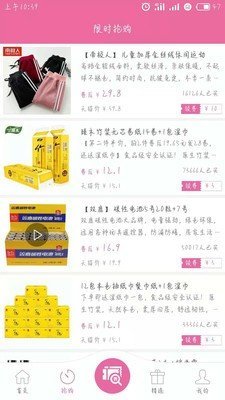 趣淘淘截图 趣淘淘截图