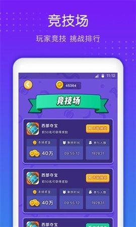 南瓜游戏盒子截图 南瓜游戏盒子截图