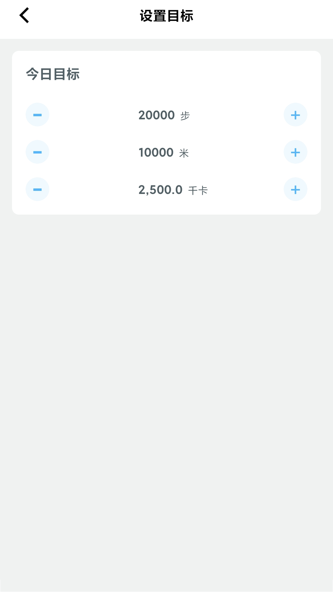 爱上走路宝截图 爱上走路宝截图