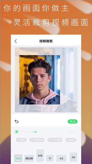 青橙视频剪辑截图 青橙视频剪辑截图