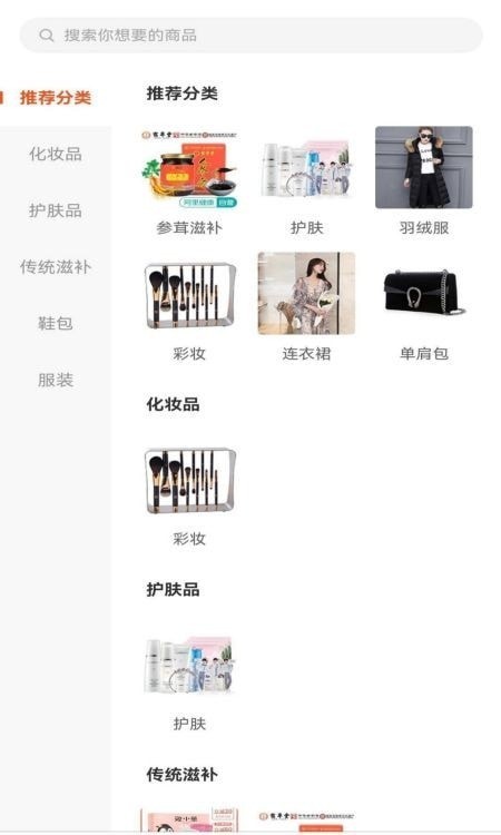 近网商城截图 近网商城截图