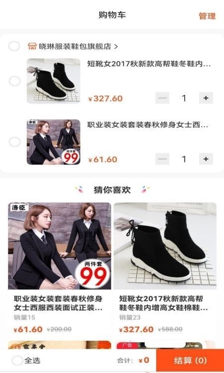 近网商城截图 近网商城截图