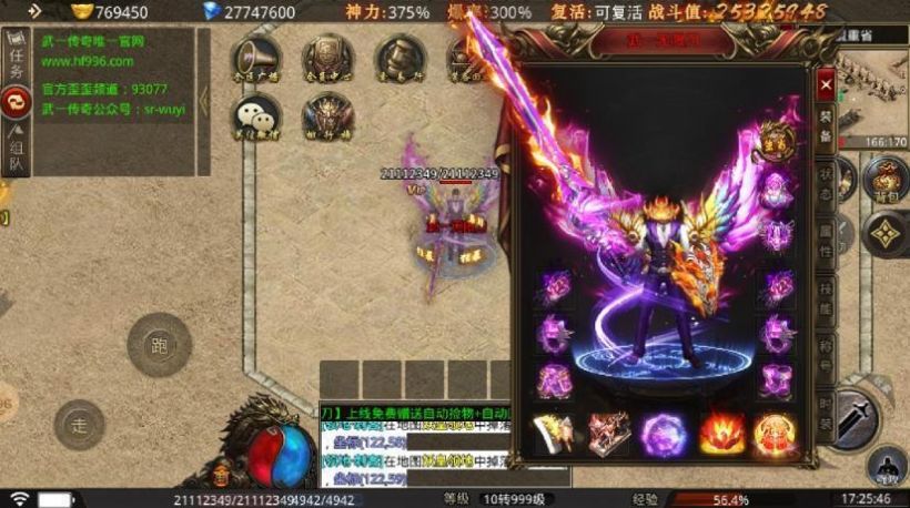 武一无限刀截图 武一无限刀截图