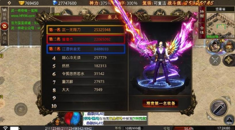 武一无限刀截图 武一无限刀截图