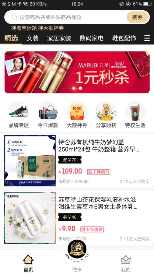 环球微卡截图 环球微卡截图