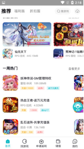 和弦手游截图 和弦手游截图