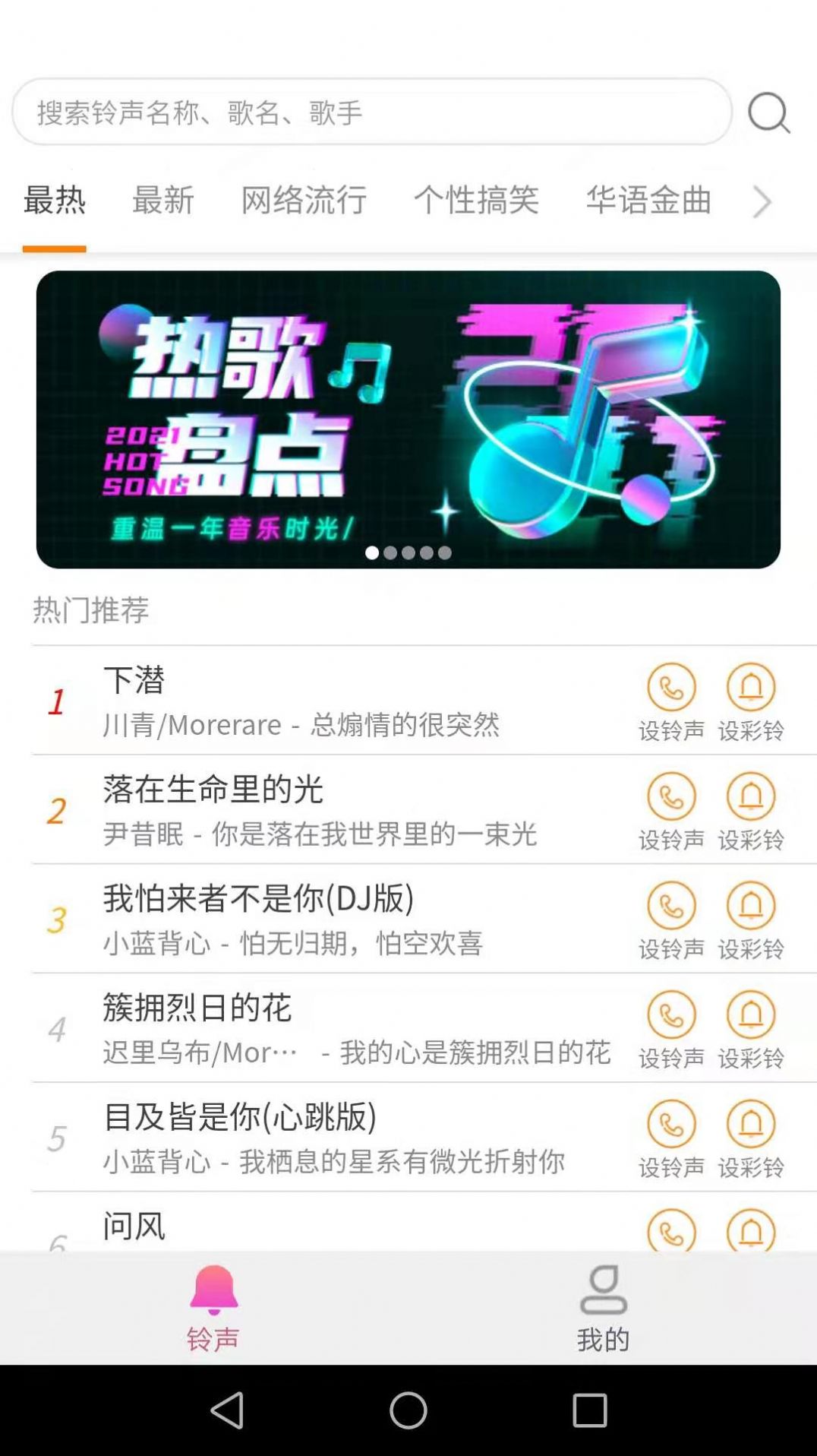 爱得深好友来电秀截图 爱得深好友来电秀截图