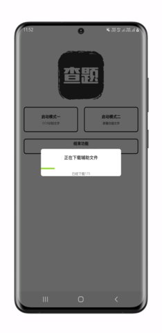 我要查题截图 我要查题截图