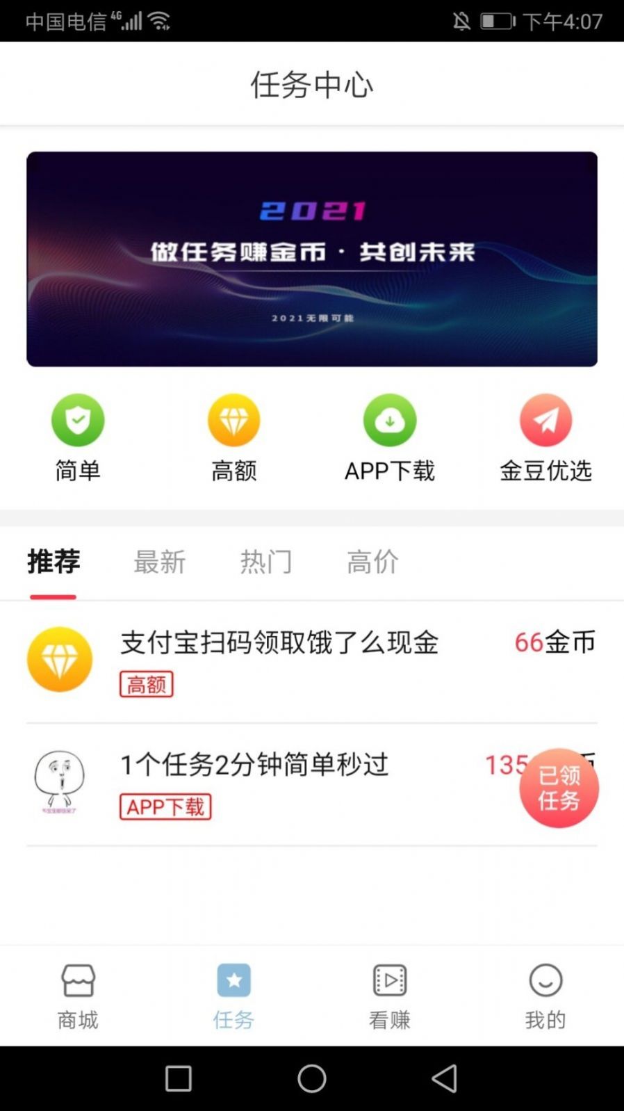 三汇天下购物截图 三汇天下购物截图