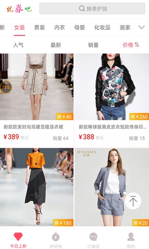 优券吧截图 优券吧截图