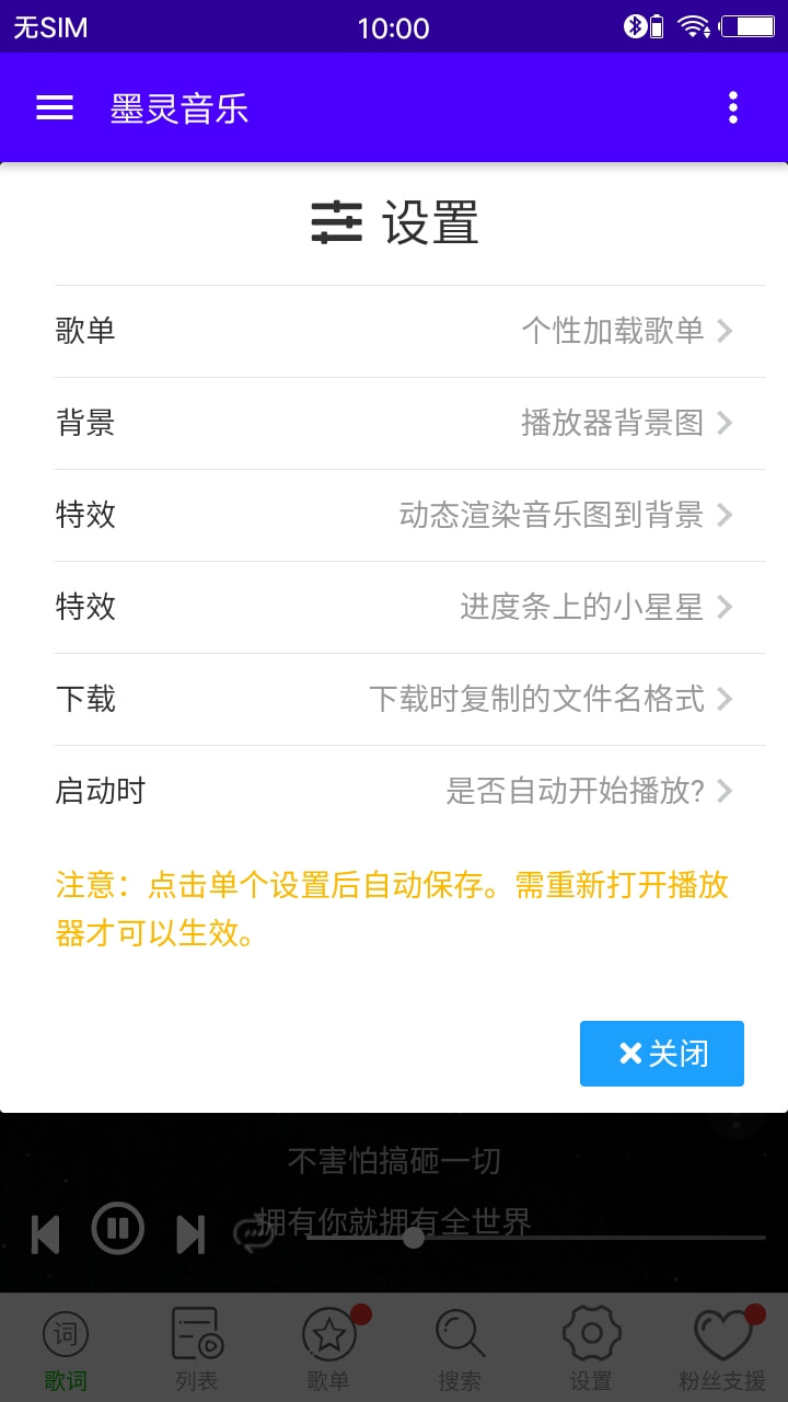 墨灵音乐截图 墨灵音乐截图