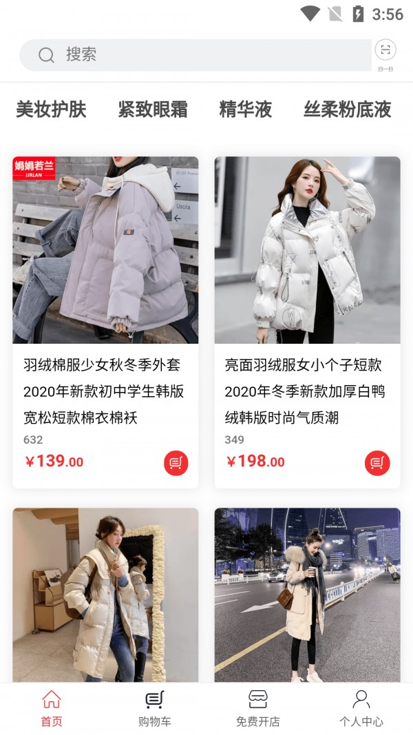 嗨来优购截图 嗨来优购截图