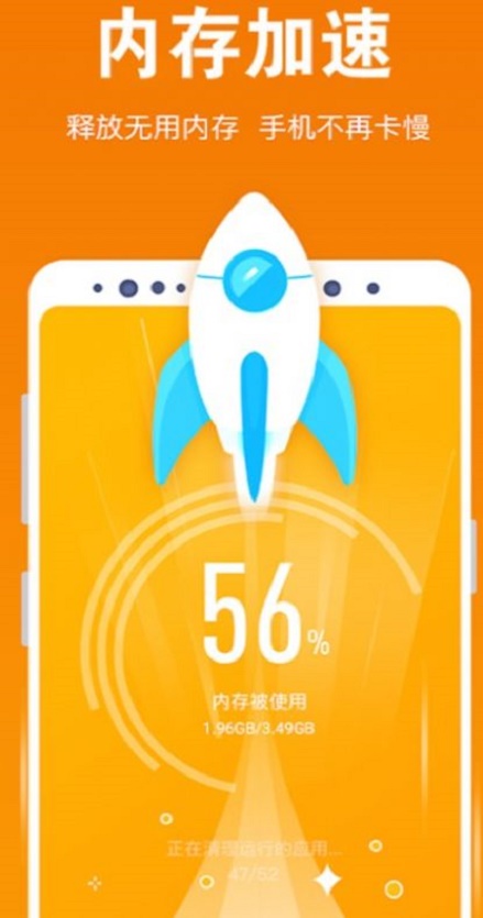 一键清理大师优化截图 一键清理大师优化截图