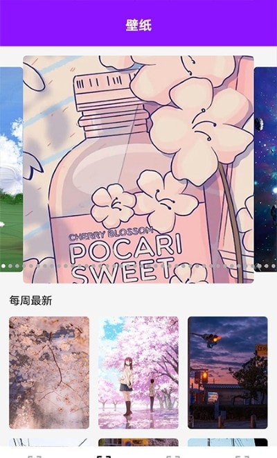 百变主题桌面截图 百变主题桌面截图