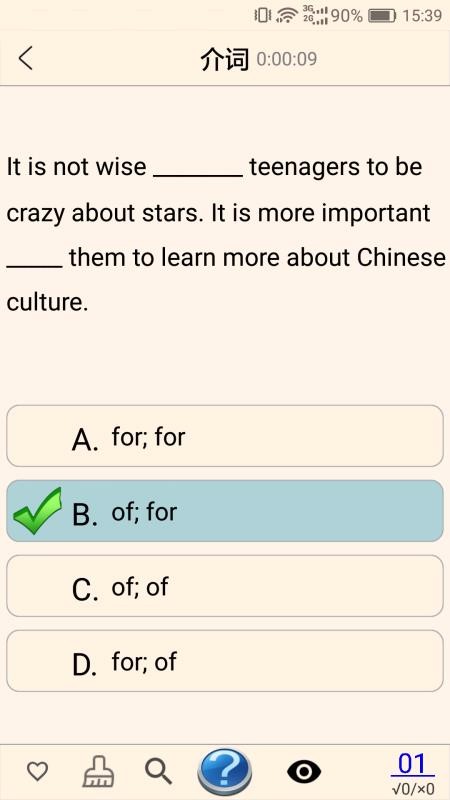 中学英语语法截图 中学英语语法截图