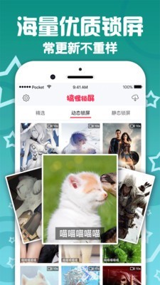 搞怪锁屏截图 搞怪锁屏截图