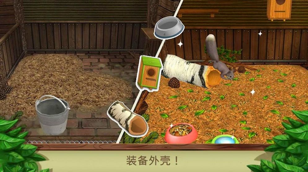 宠物成精啦截图 宠物成精啦截图