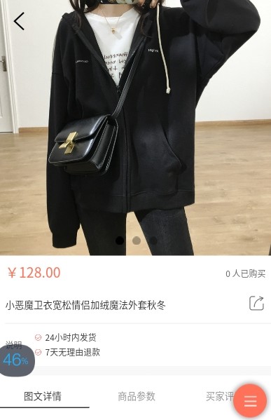 领点通截图 领点通截图