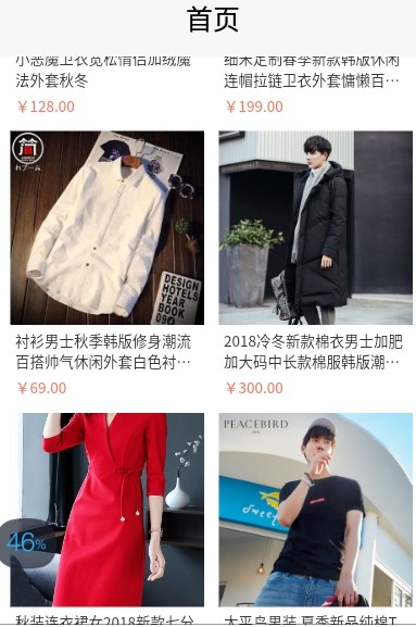 领点通截图 领点通截图