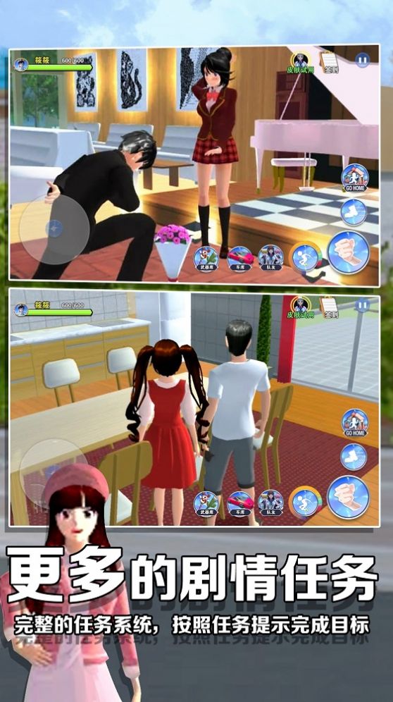 樱花高校二次元截图 樱花高校二次元截图