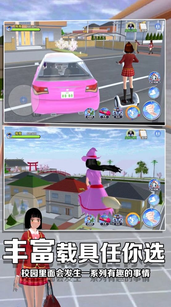 樱花高校二次元截图 樱花高校二次元截图