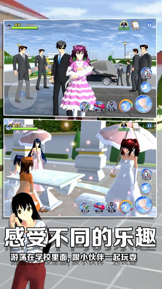 樱花高校二次元截图 樱花高校二次元截图