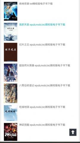 千秋书在截图 千秋书在截图