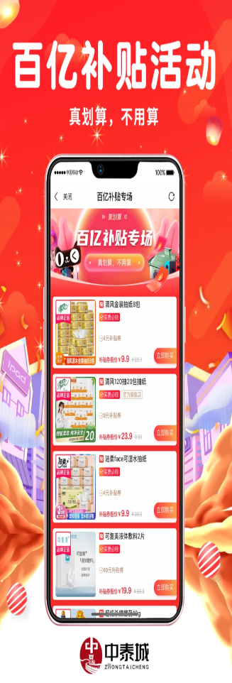 中泰城截图 中泰城截图