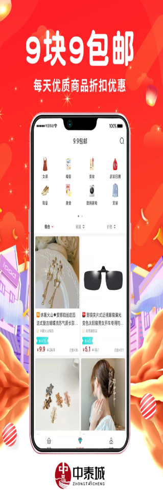 中泰城截图 中泰城截图