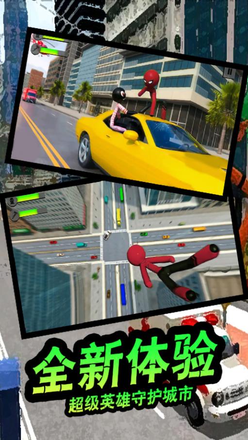 疯狂蜘蛛人英雄截图 疯狂蜘蛛人英雄截图