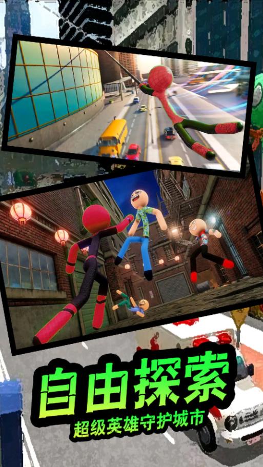 疯狂蜘蛛人英雄截图 疯狂蜘蛛人英雄截图