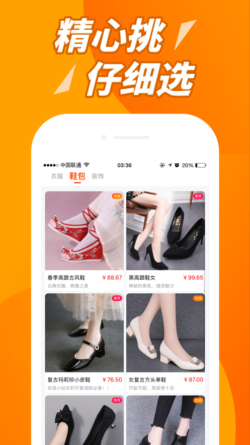 羞拍购物截图 羞拍购物截图