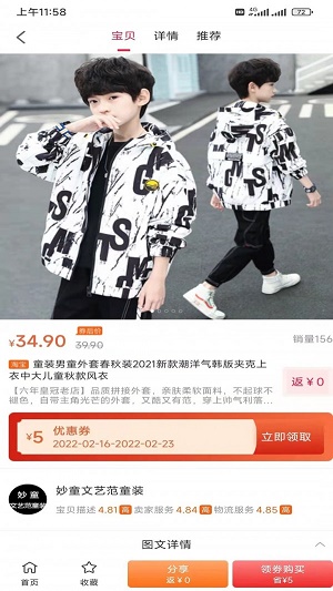 侬旺截图 侬旺截图