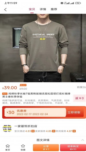 侬旺截图 侬旺截图