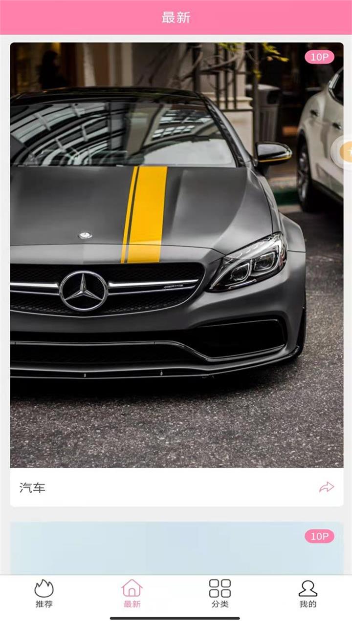 哇趣壁纸截图 哇趣壁纸截图