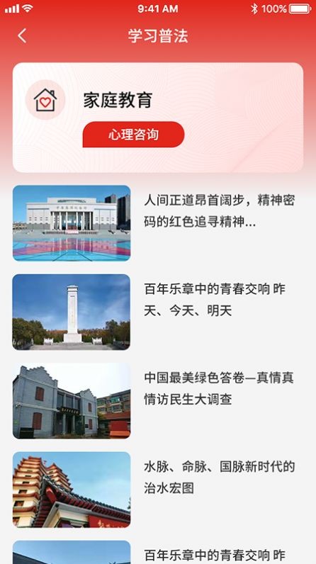 中青优教截图 中青优教截图