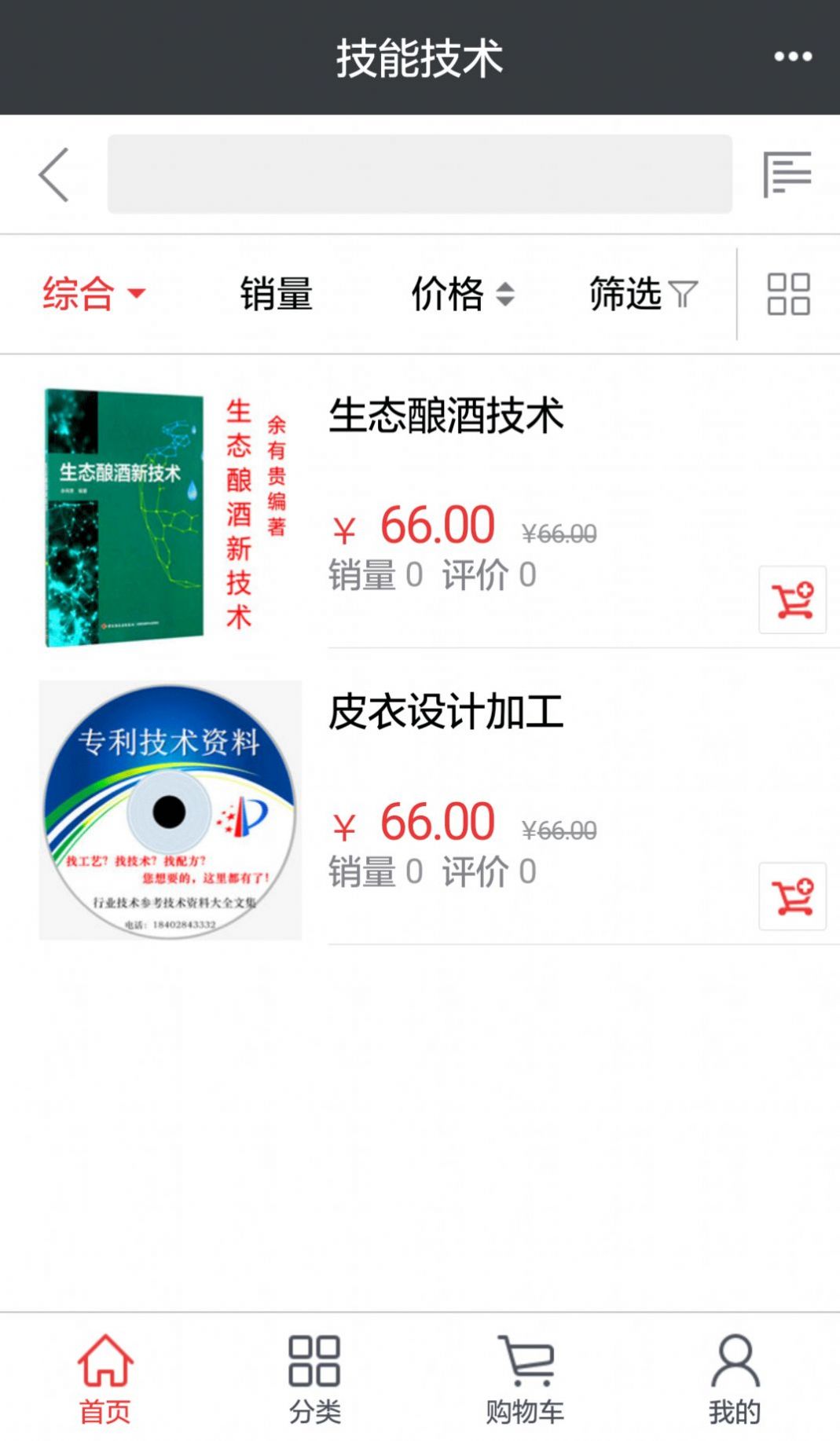 快采健康截图 快采健康截图