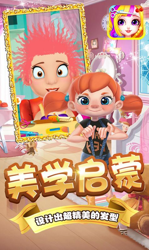 朵拉村理发店截图 朵拉村理发店截图