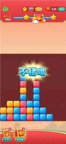 猫咪招财乐截图 猫咪招财乐截图