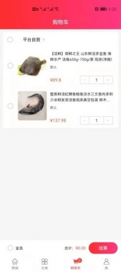 薪食界截图 薪食界截图