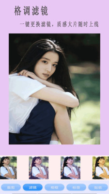 高级美图相机截图 高级美图相机截图