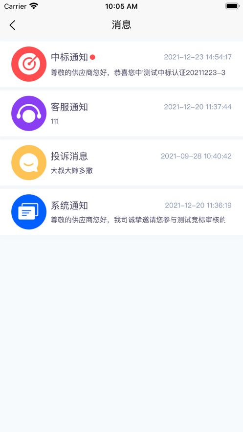 秋丰链通截图 秋丰链通截图