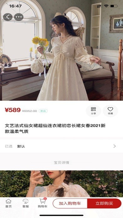 开心好物截图 开心好物截图