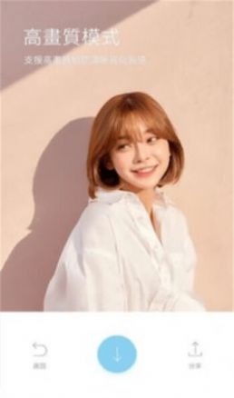 实时美颜相机截图 实时美颜相机截图