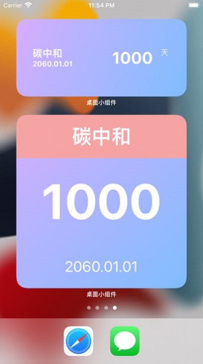 精美桌面小组件截图 精美桌面小组件截图