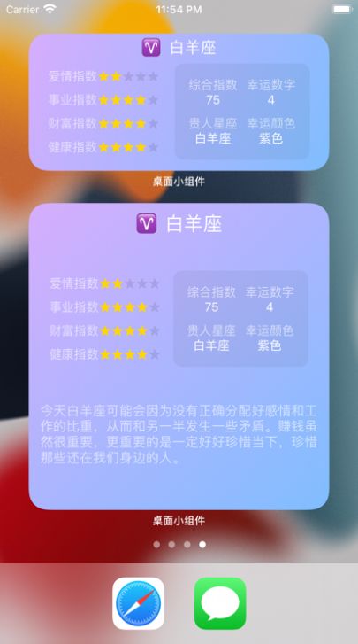精美桌面小组件截图 精美桌面小组件截图