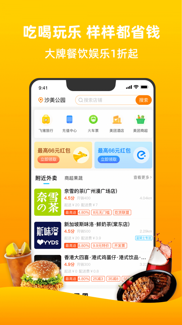 拼连盟截图 拼连盟截图
