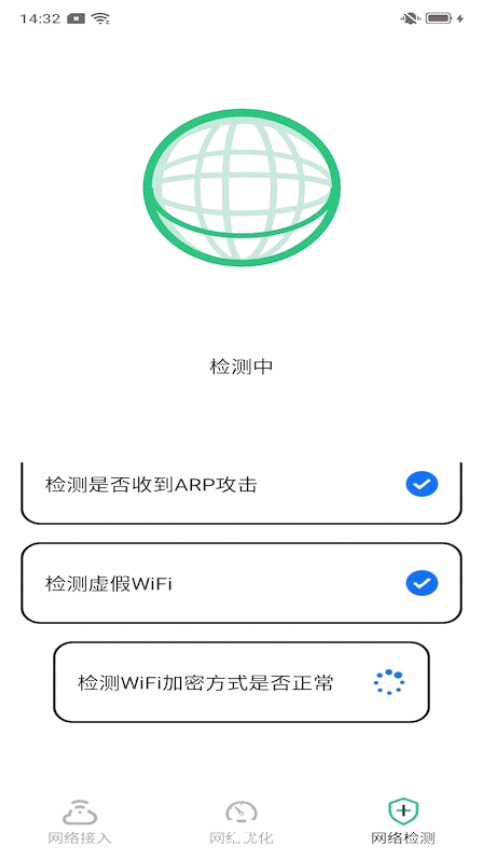 真实WiFi截图 真实WiFi截图