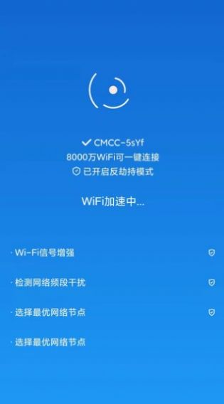 WiFi增速截图 WiFi增速截图